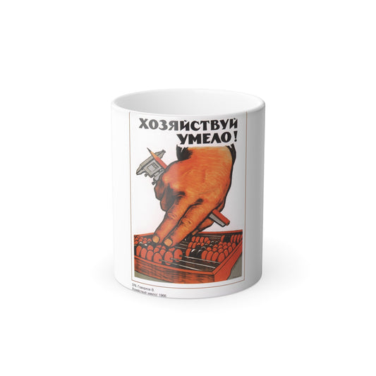 Soviet Era Poster 596 - Color Changing Mug 11oz-11oz-The Sticker Space