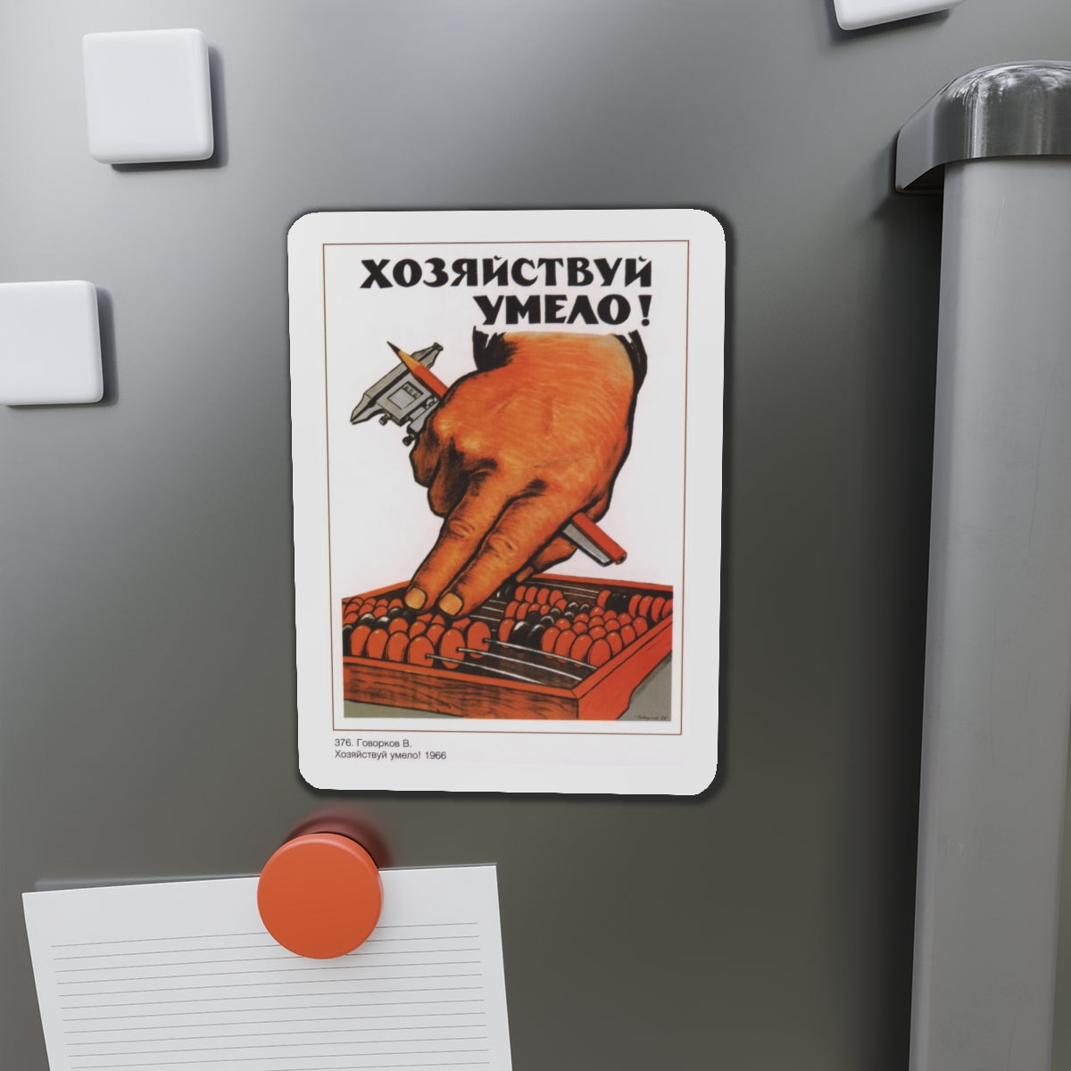 Soviet Era Poster 596 - Refrigerator Magnet-The Sticker Space