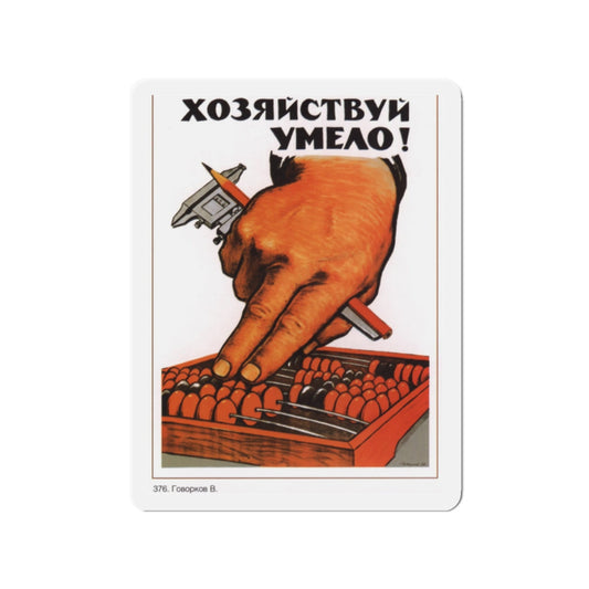 Soviet Era Poster 596 - Refrigerator Magnet-2" x 2"-The Sticker Space