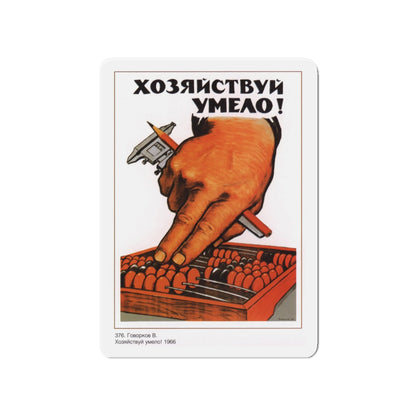 Soviet Era Poster 596 - Refrigerator Magnet-4" x 4"-The Sticker Space