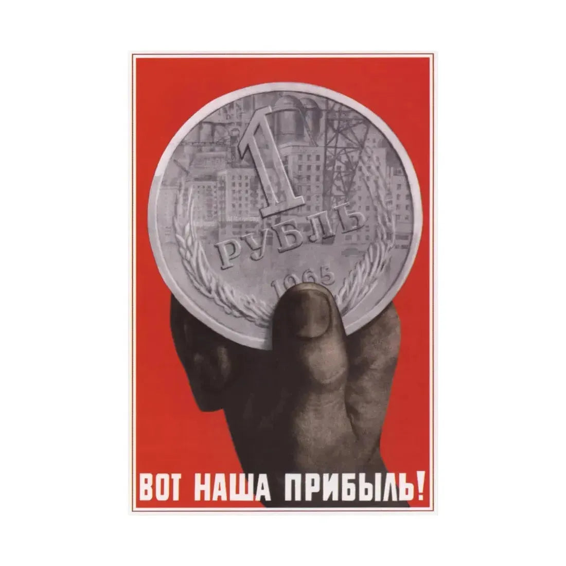 Soviet Era Poster 597 - Paper Poster - The Sticker Space