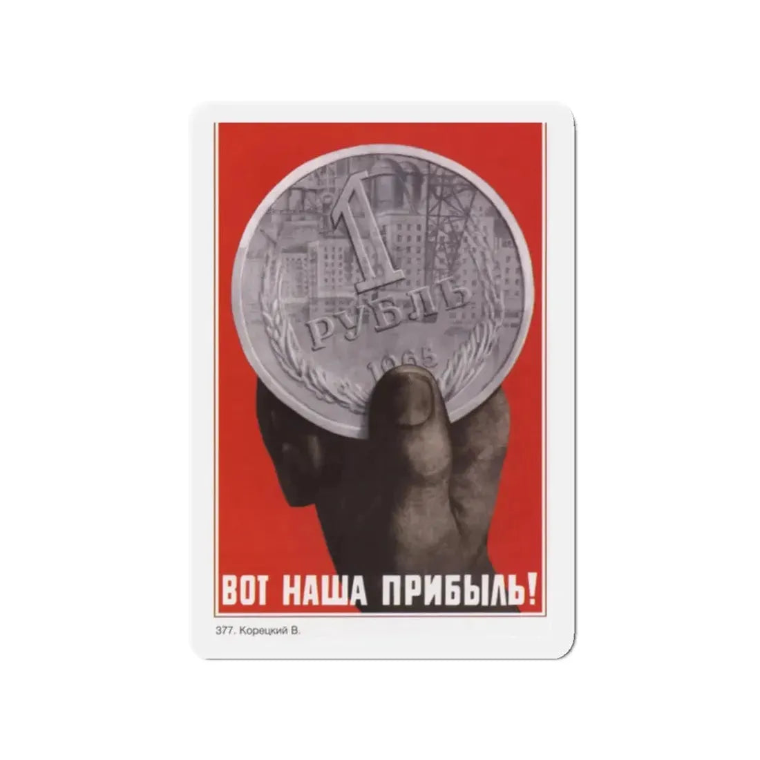 Soviet Era Poster 597 - Refrigerator Magnet 2 Inch Die-Cut - The Sticker Space
