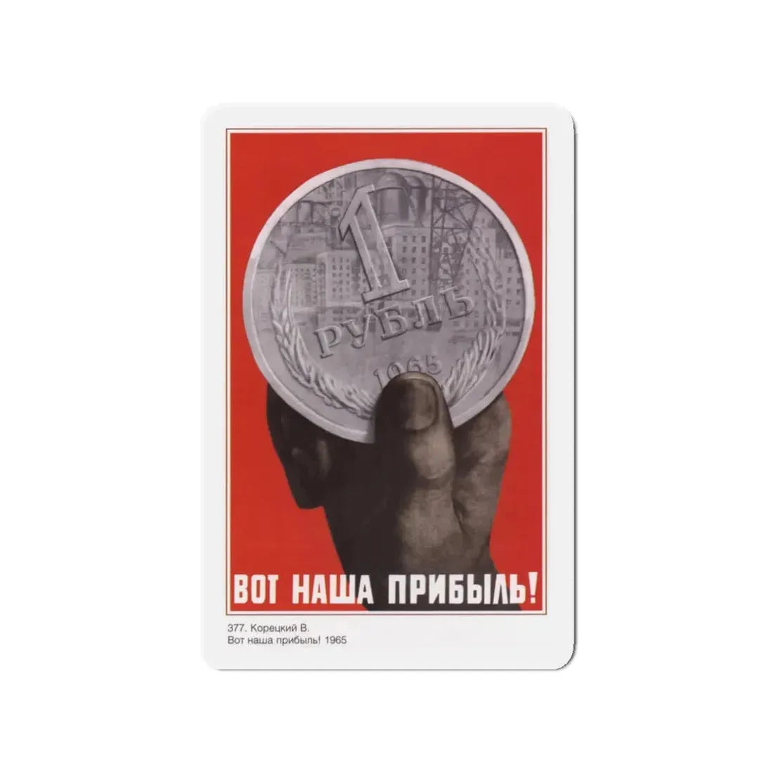 Soviet Era Poster 597 - Refrigerator Magnet 3 Inch Die-Cut - The Sticker Space