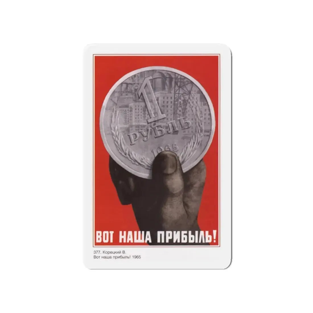 Soviet Era Poster 597 - Refrigerator Magnet 4 Inch Die-Cut - The Sticker Space