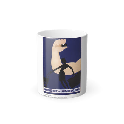 Soviet Era Poster 598 - Color Changing Mug 11oz-11oz-The Sticker Space