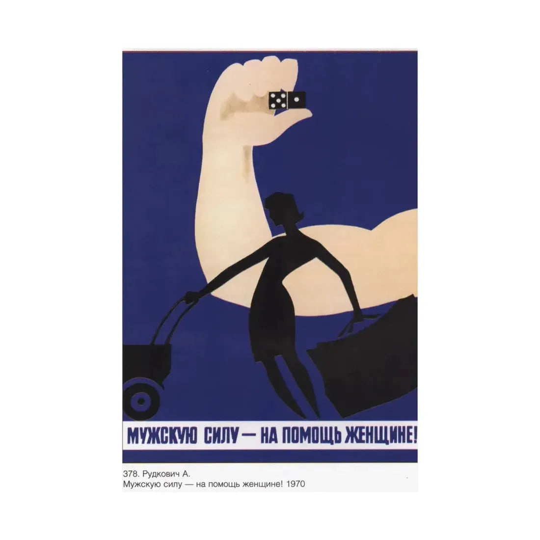 Soviet Era Poster 598 - Paper Poster - The Sticker Space