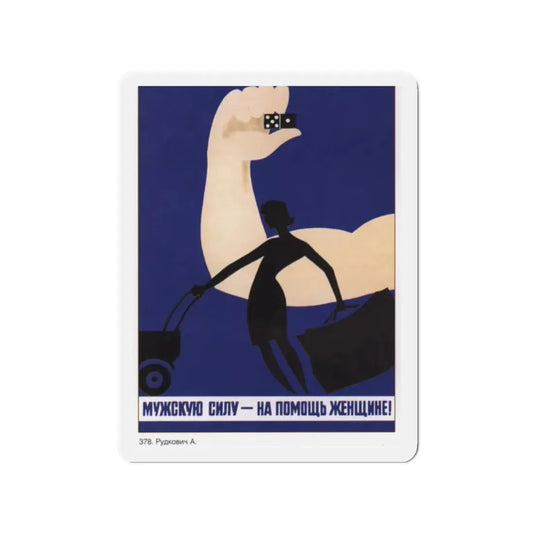 Soviet Era Poster 598 - Refrigerator Magnet 2 Inch Die-Cut - The Sticker Space