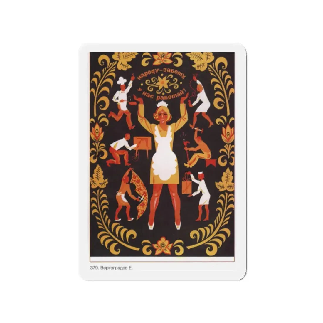 Soviet Era Poster 599 - Refrigerator Magnet 2 Inch Die-Cut - The Sticker Space