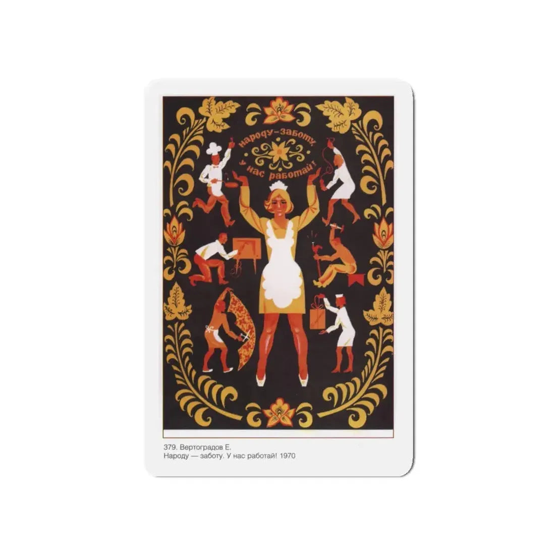 Soviet Era Poster 599 - Refrigerator Magnet 4 Inch Die-Cut - The Sticker Space