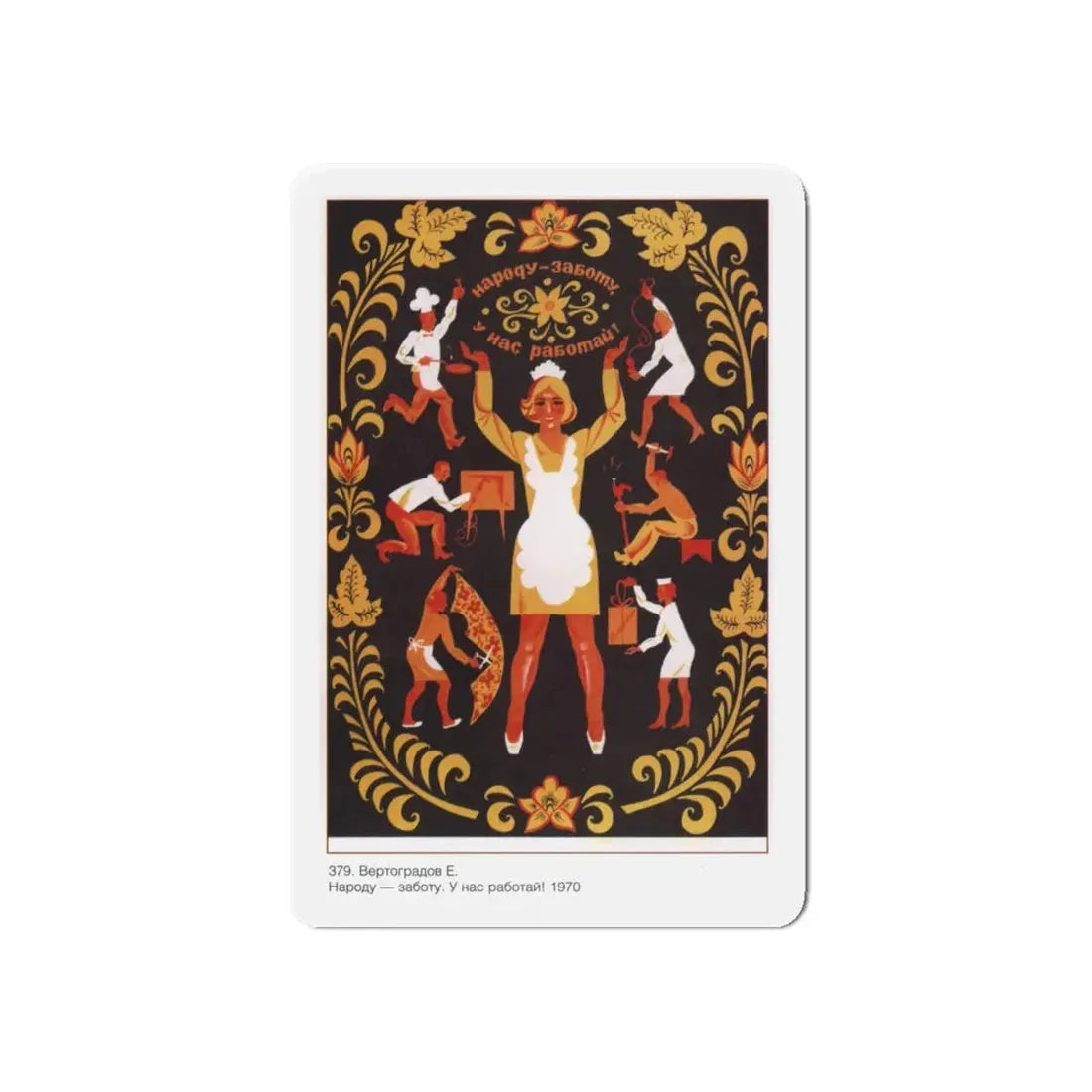 Soviet Era Poster 599 - Refrigerator Magnet 6 Inch Die-Cut - The Sticker Space