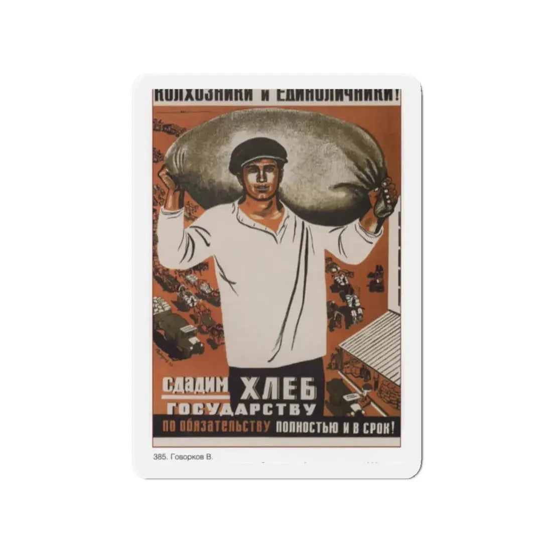 Soviet Era Poster 6 - Refrigerator Magnet 2 Inch - The Sticker Space