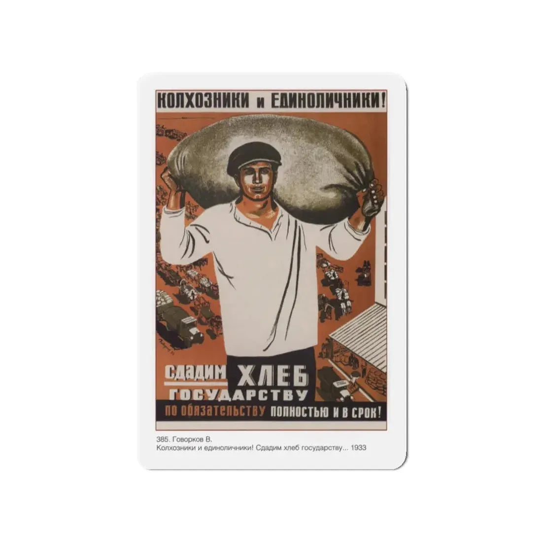Soviet Era Poster 6 - Refrigerator Magnet 3 Inch - The Sticker Space