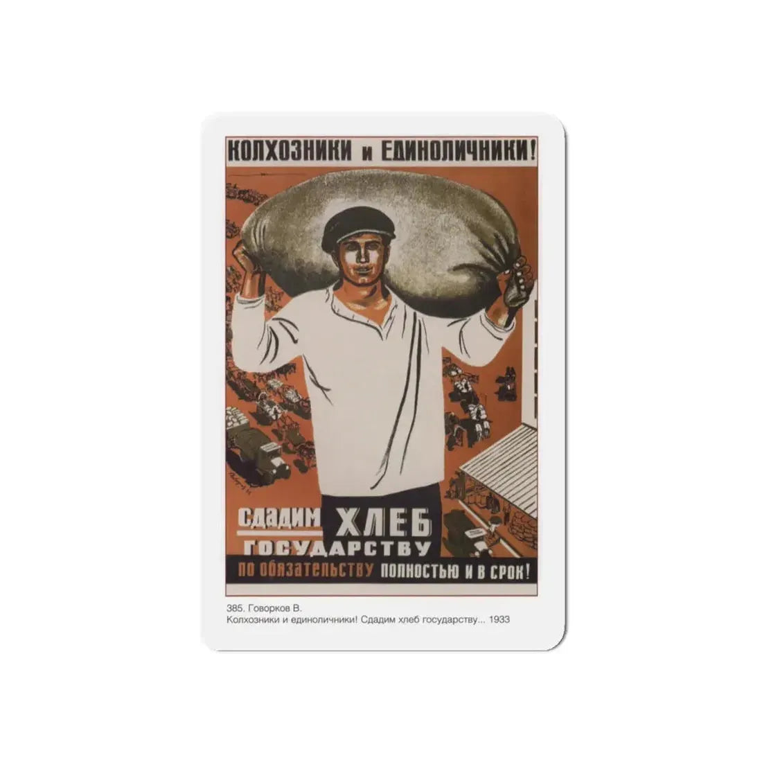 Soviet Era Poster 6 - Refrigerator Magnet 5 Inch - The Sticker Space