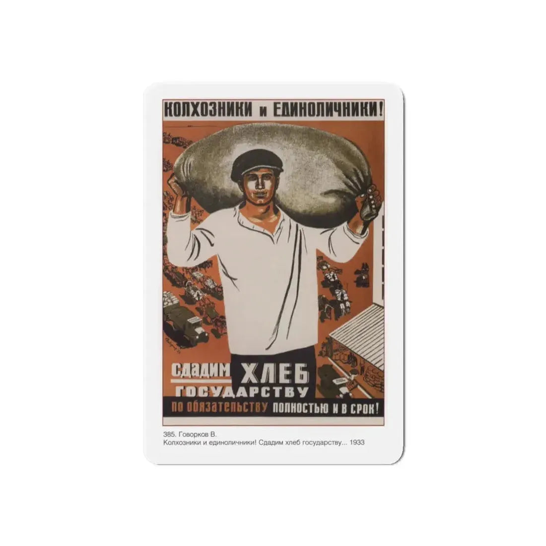 Soviet Era Poster 6 - Refrigerator Magnet 6 Inch - The Sticker Space