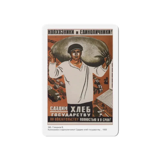 Soviet Era Poster 6 - Refrigerator Magnet 6 Inch - The Sticker Space