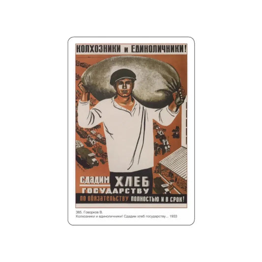 Soviet Era Poster 6 STICKER Vinyl Die-Cut Decal 2 Inch - The Sticker Space