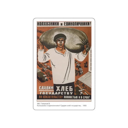 Soviet Era Poster 6 STICKER Vinyl Die-Cut Decal 3 Inch - The Sticker Space