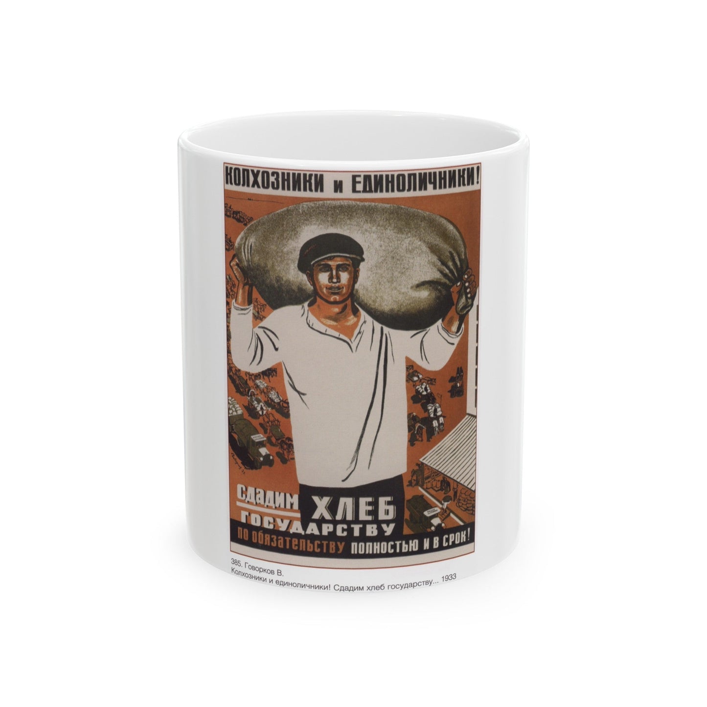 Soviet Era Poster 6 - White Coffee Mug-11oz-The Sticker Space