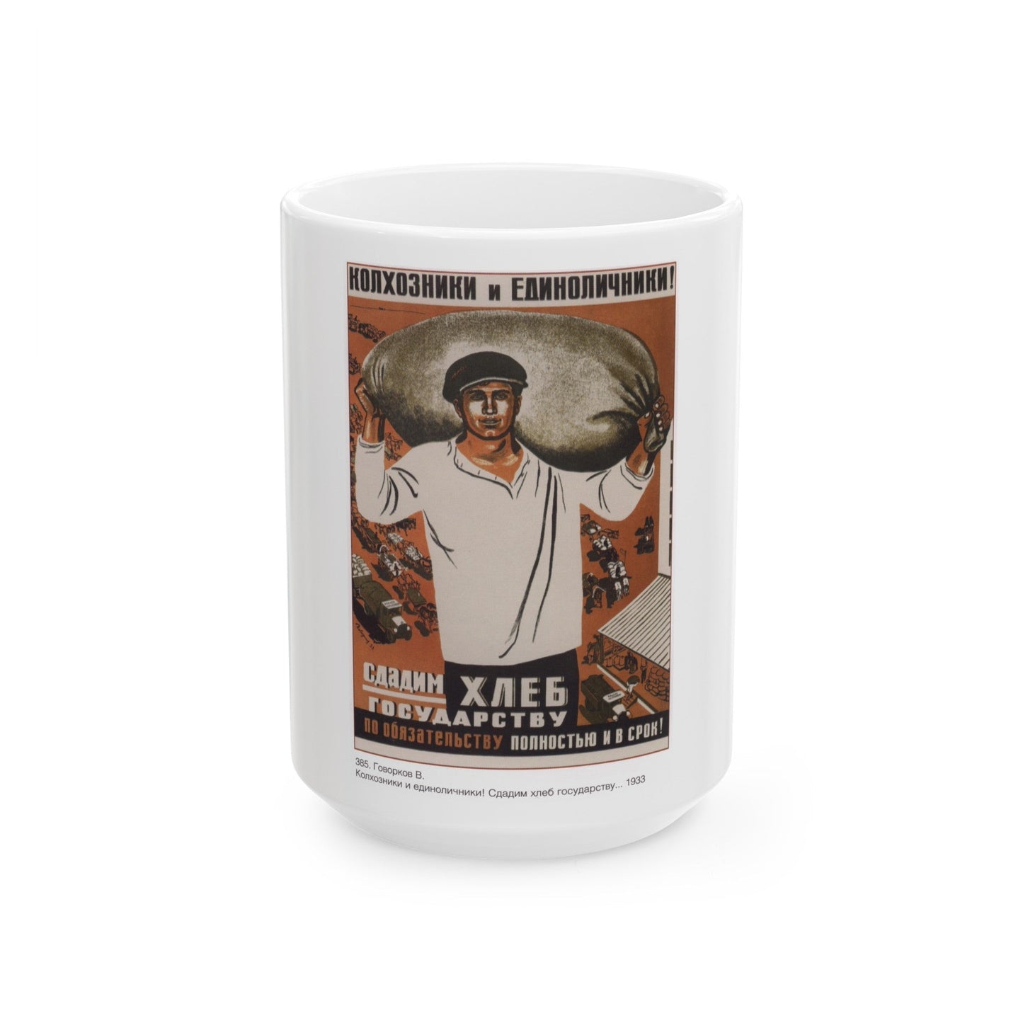 Soviet Era Poster 6 - White Coffee Mug-15oz-The Sticker Space