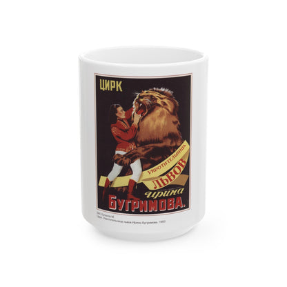 Soviet Era Poster 61 - White Coffee Mug-15oz-The Sticker Space