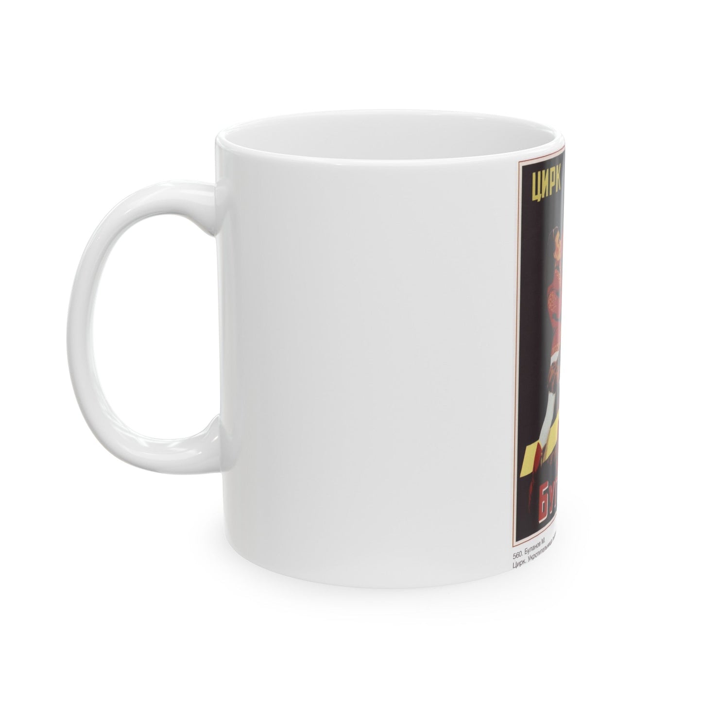 Soviet Era Poster 61 - White Coffee Mug-The Sticker Space