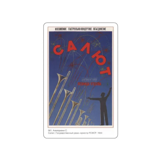 Soviet Era Poster 62 STICKER Vinyl Die-Cut Decal White 2 Inch - The Sticker Space