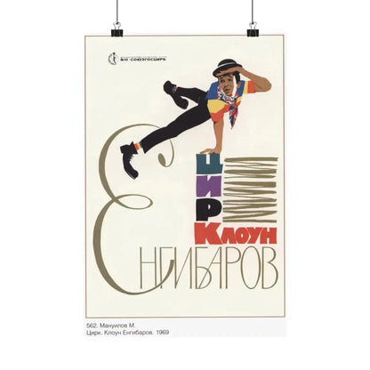 Soviet Era Poster 63 - Paper Poster 12″ x 18″ Matte - The Sticker Space