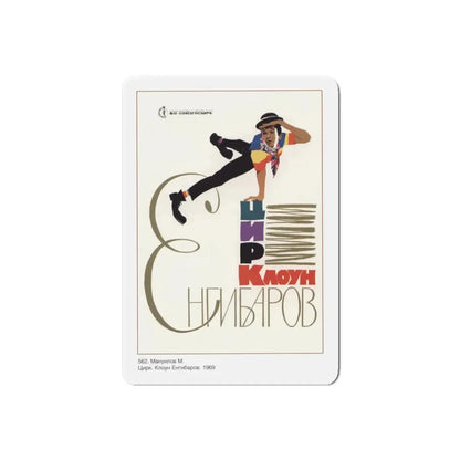 Soviet Era Poster 63 - Refrigerator Magnet 6 Inch Die-Cut - The Sticker Space