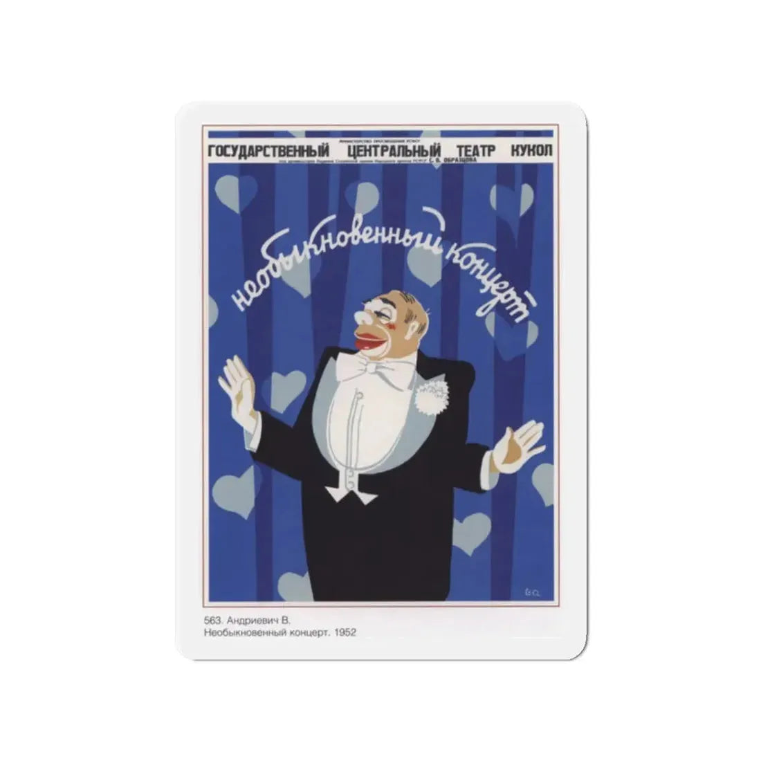 Soviet Era Poster 64 - Refrigerator Magnet 2 Inch Die-Cut - The Sticker Space