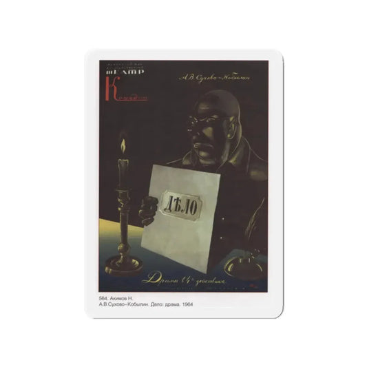 Soviet Era Poster 65 - Refrigerator Magnet 2 Inch Die-Cut - The Sticker Space