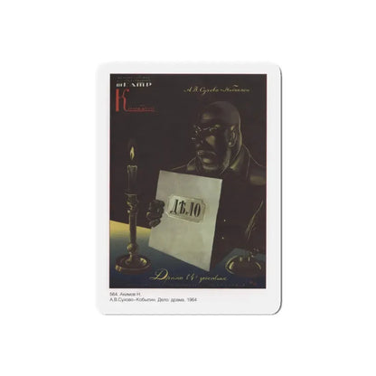 Soviet Era Poster 65 - Refrigerator Magnet 6 Inch Die-Cut - The Sticker Space