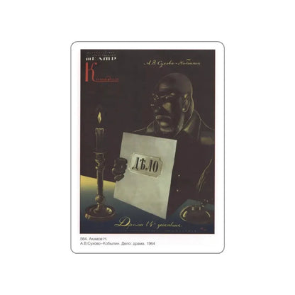 Soviet Era Poster 65 STICKER Vinyl Die-Cut Decal White 6 Inch - The Sticker Space