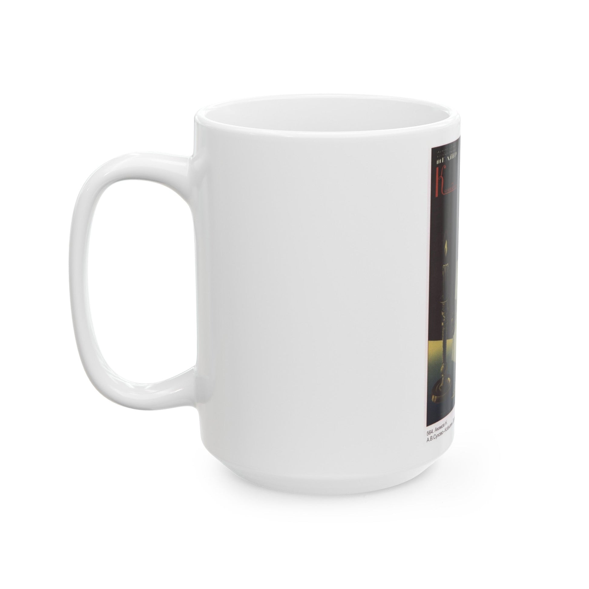 Soviet Era Poster 65 - White Coffee Mug-The Sticker Space