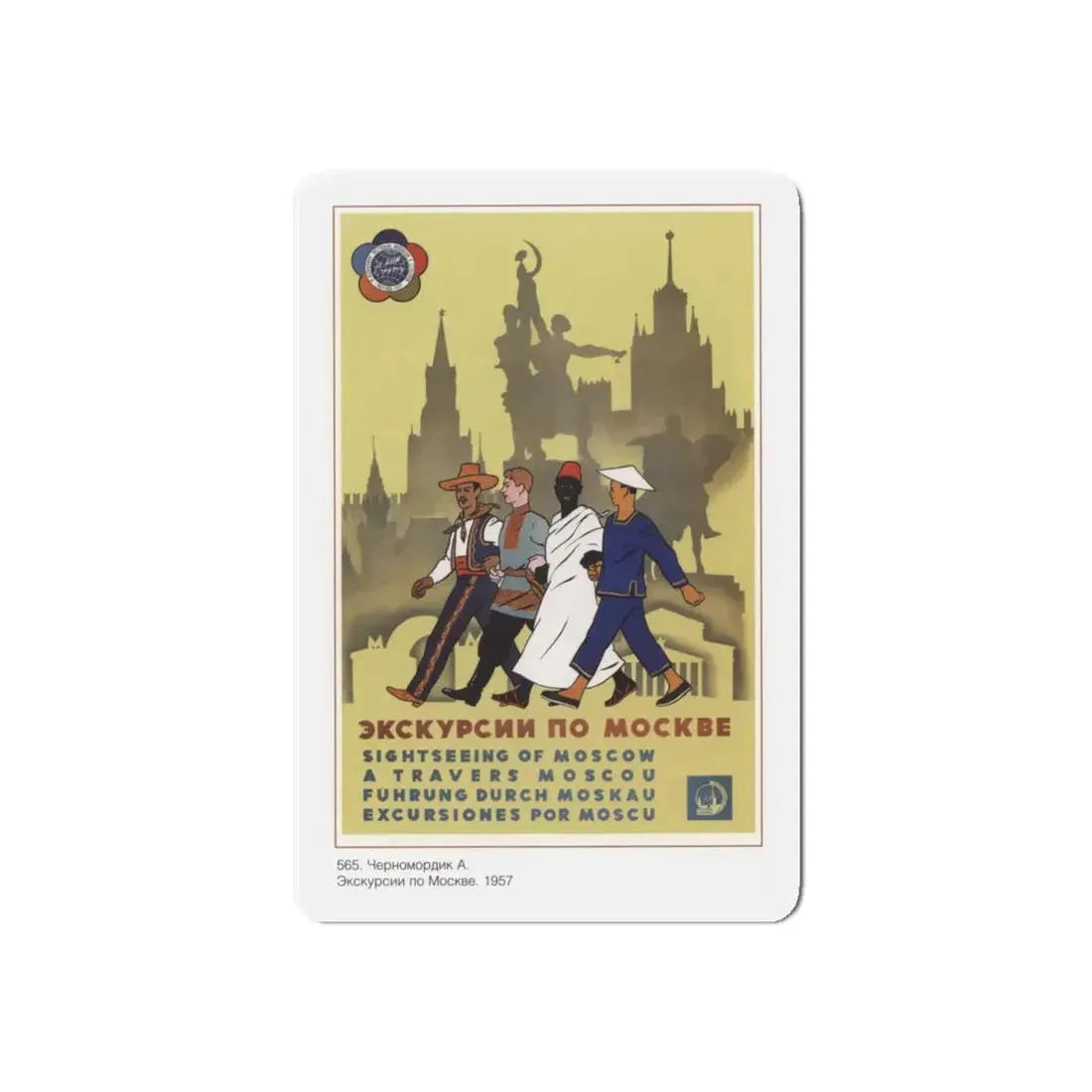 Soviet Era Poster 66 - Refrigerator Magnet 4 Inch Die-Cut - The Sticker Space