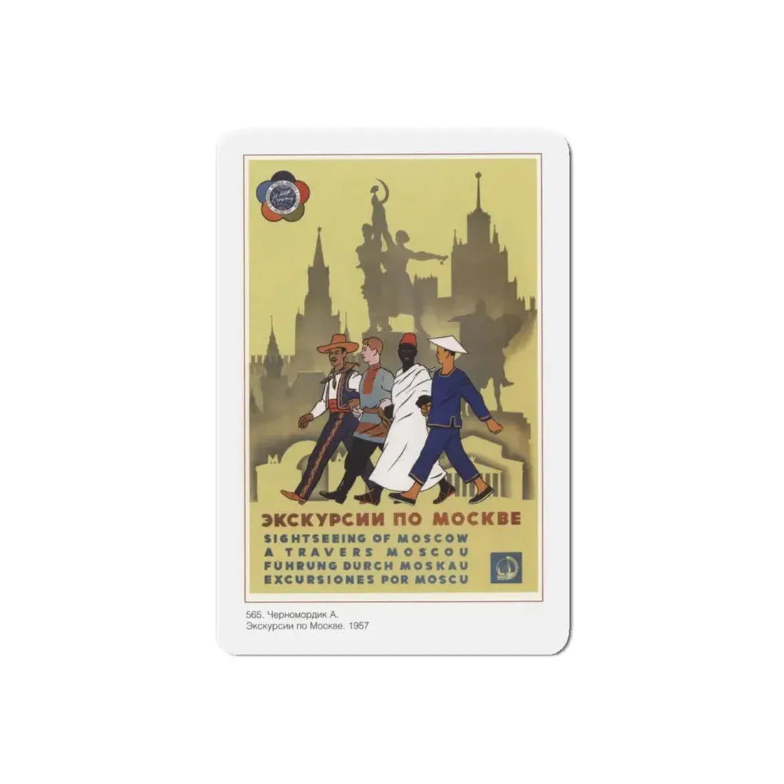 Soviet Era Poster 66 - Refrigerator Magnet 6 Inch Die-Cut - The Sticker Space