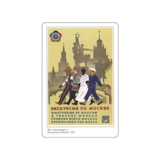 Soviet Era Poster 66 STICKER Vinyl Die-Cut Decal 2 Inch - The Sticker Space