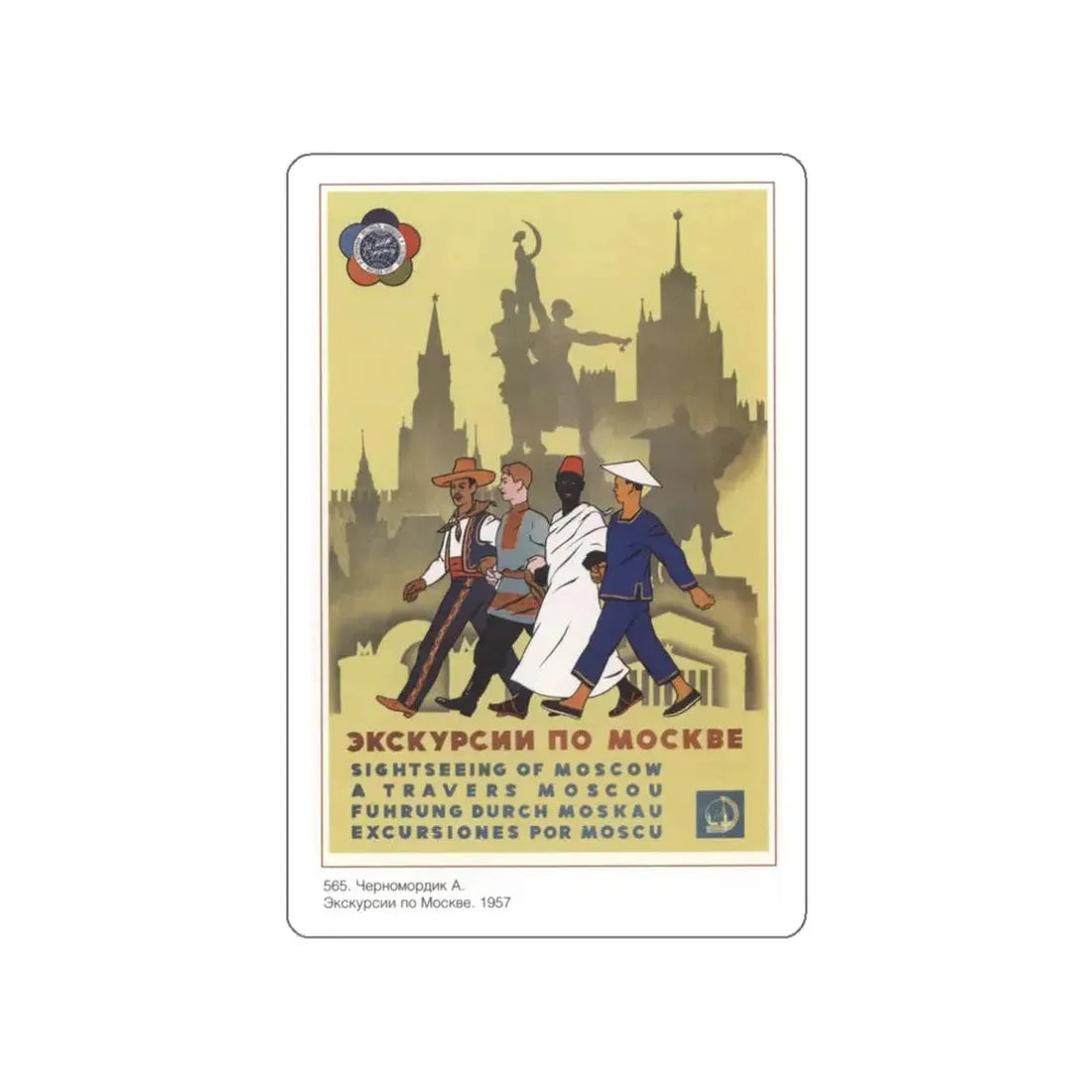 Soviet Era Poster 66 STICKER Vinyl Die-Cut Decal 3 Inch - The Sticker Space