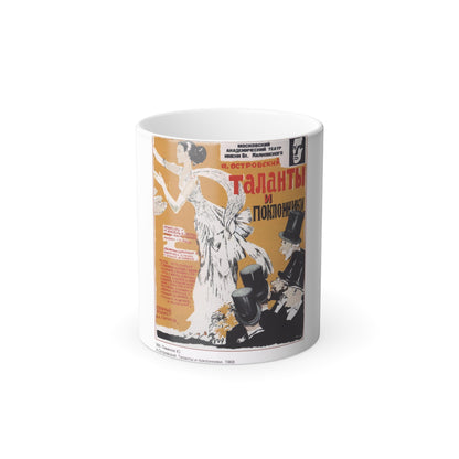 Soviet Era Poster 67 - Color Changing Mug 11oz-11oz-The Sticker Space