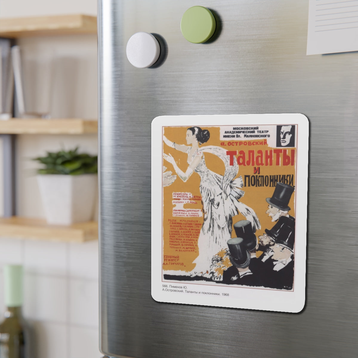 Soviet Era Poster 67 - Refrigerator Magnet-The Sticker Space