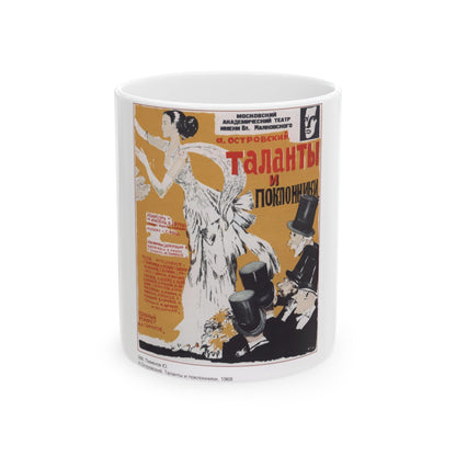 Soviet Era Poster 67 - White Coffee Mug-11oz-The Sticker Space