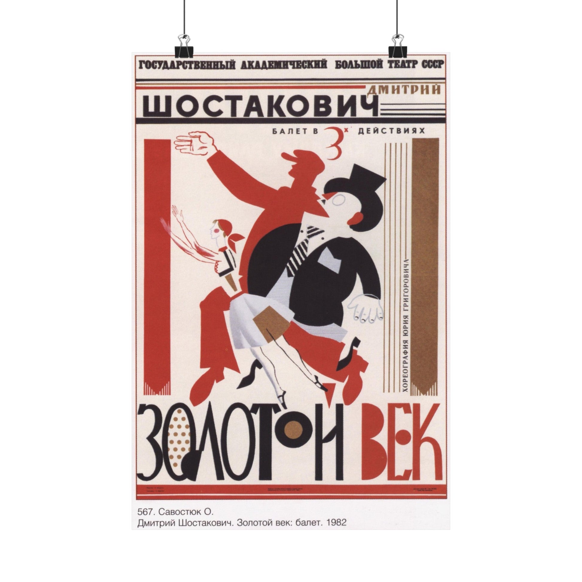 Soviet Era Poster 68 - Paper Poster-12″ x 18″-The Sticker Space