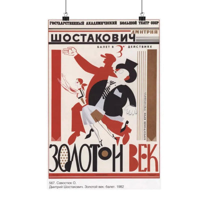 Soviet Era Poster 68 - Paper Poster 12″ x 18″ Matte - The Sticker Space