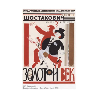 Soviet Era Poster 68 - Paper Poster - The Sticker Space