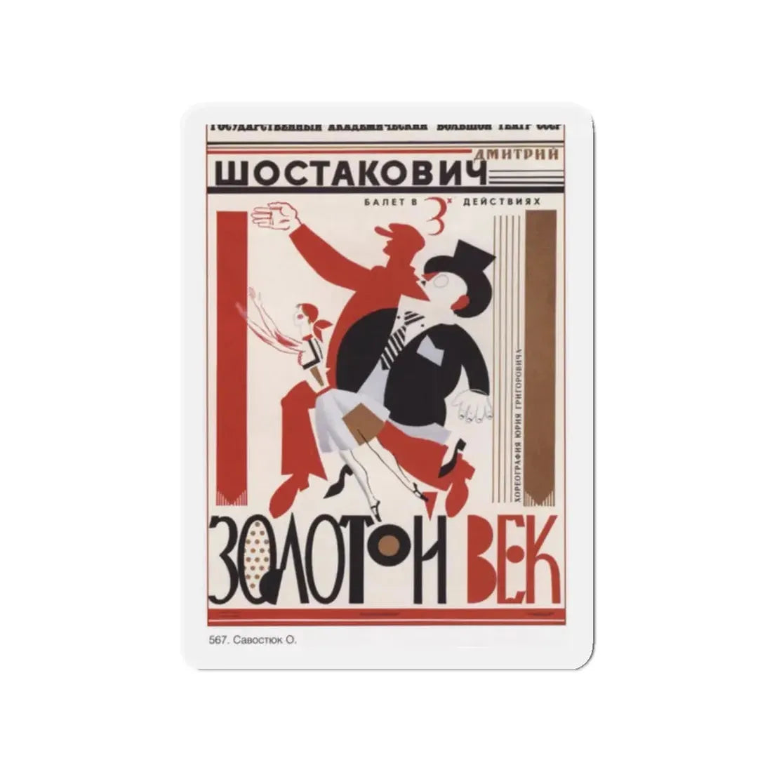 Soviet Era Poster 68 - Refrigerator Magnet 2 Inch Die-Cut - The Sticker Space