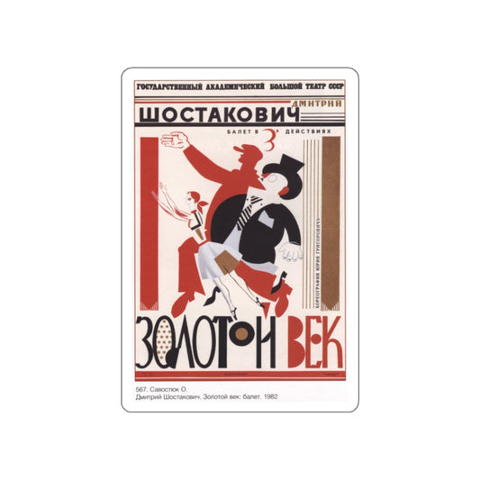 Soviet Era Poster 68 STICKER Vinyl Die-Cut Decal