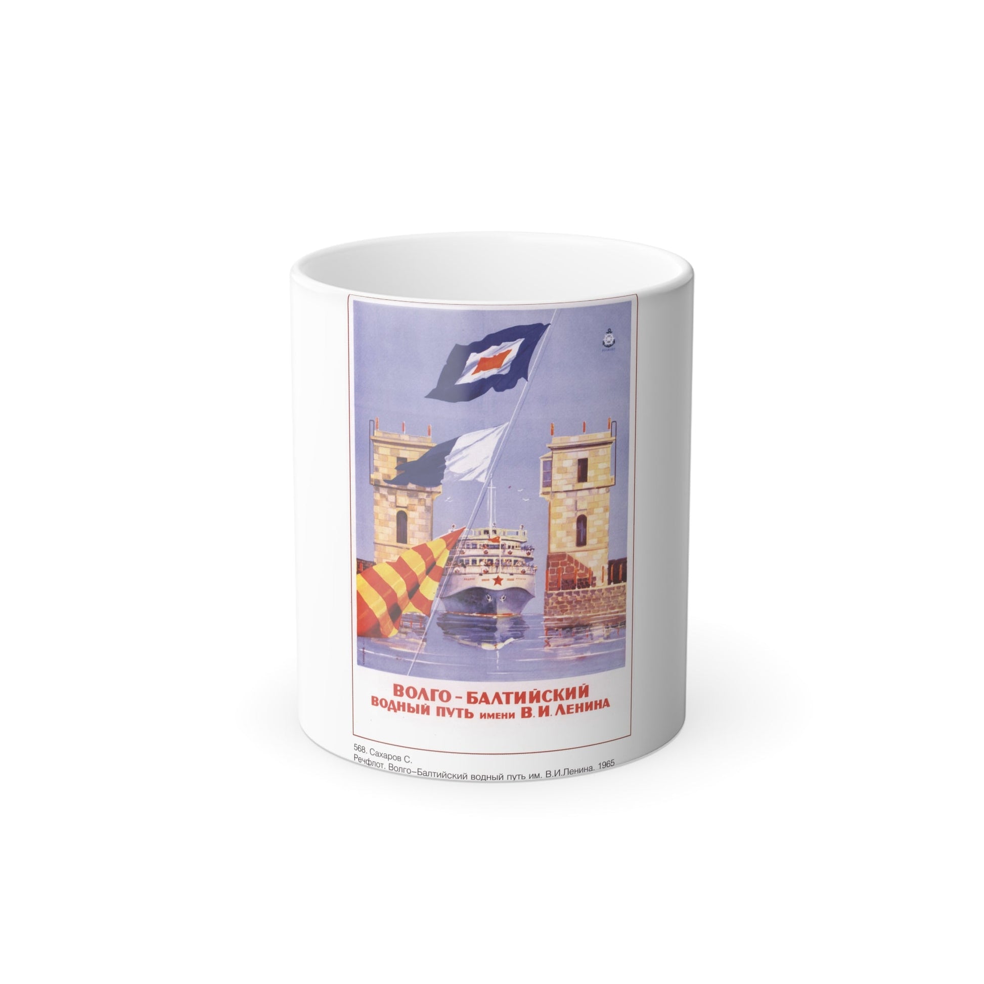 Soviet Era Poster 69 - Color Changing Mug 11oz-11oz-The Sticker Space