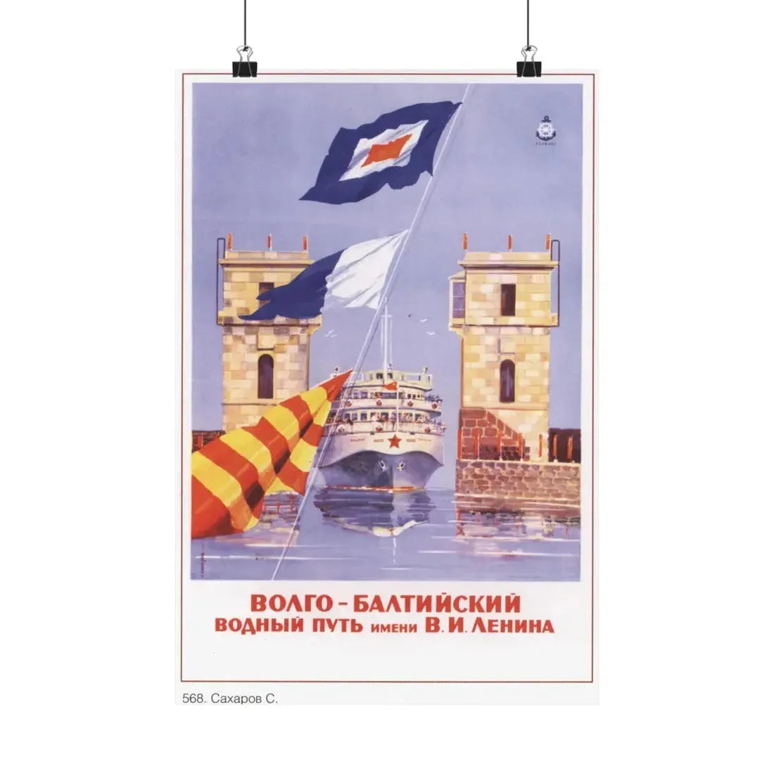 Soviet Era Poster 69 - Paper Poster 12″ x 18″ Matte - The Sticker Space