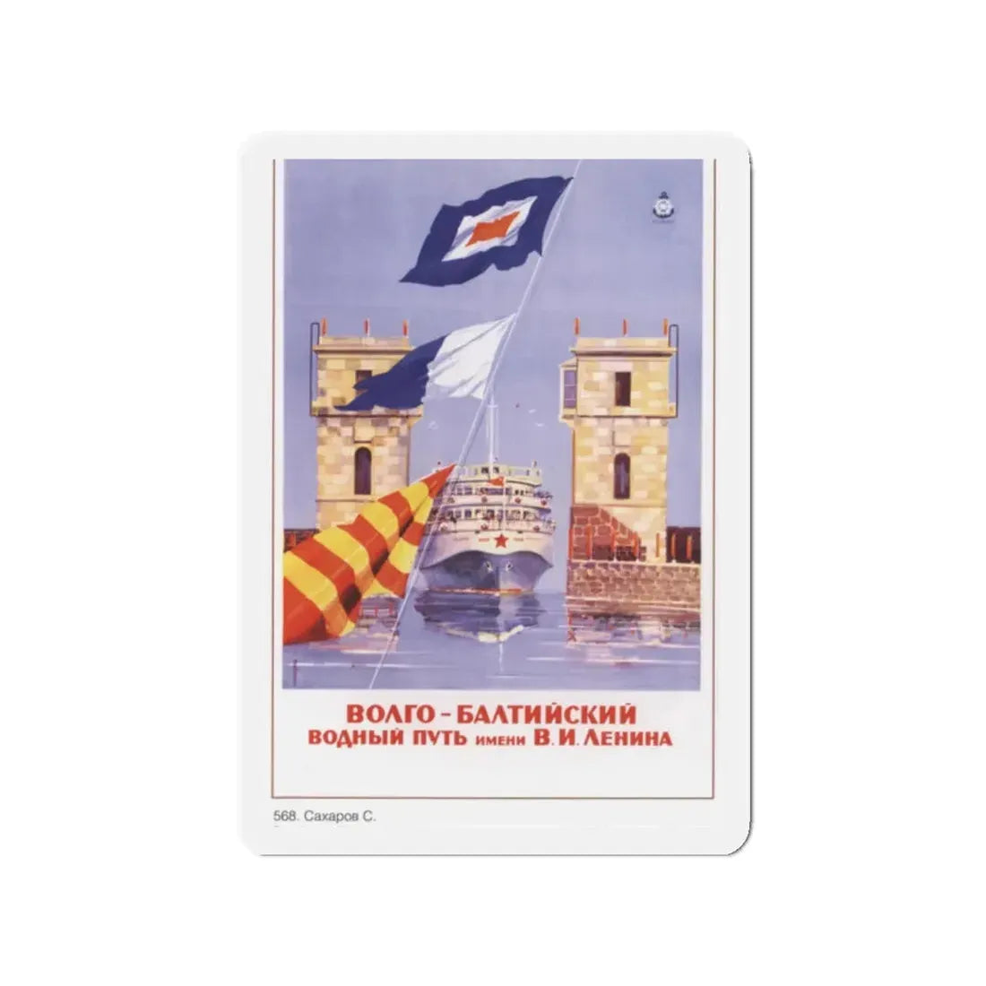 Soviet Era Poster 69 - Refrigerator Magnet 2 Inch Die-Cut - The Sticker Space