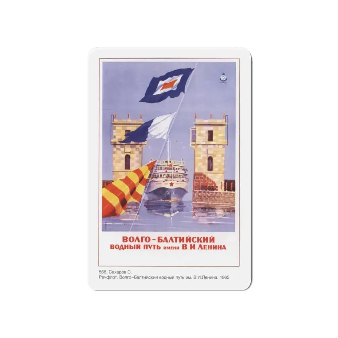 Soviet Era Poster 69 - Refrigerator Magnet 4 Inch Die-Cut - The Sticker Space