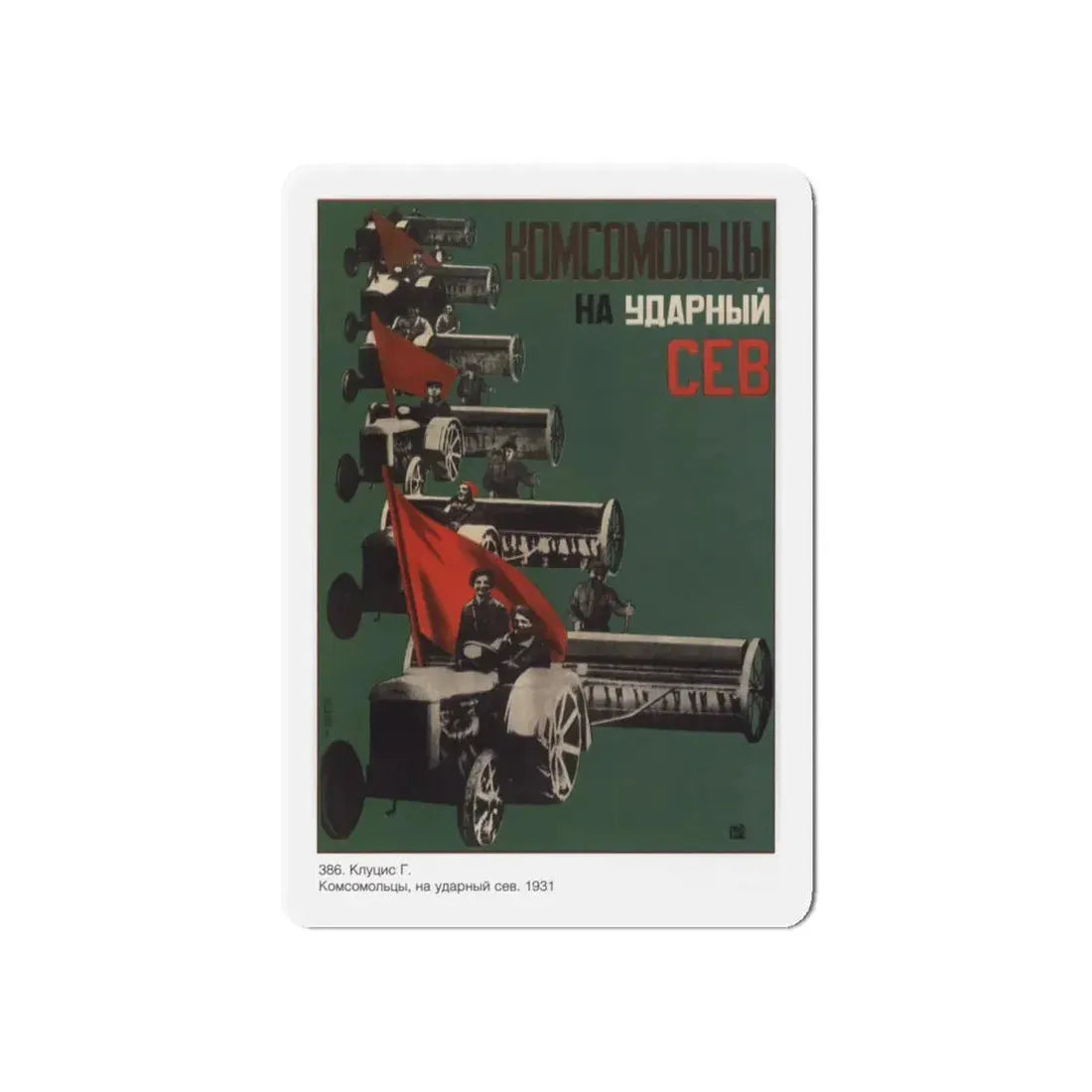 Soviet Era Poster 7 - Refrigerator Magnet 6 Inch - The Sticker Space